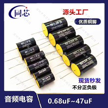MXP分频器轴向无极音频电容160VAC/250V2.2UF2.7/3.3/4.7/10/12UF