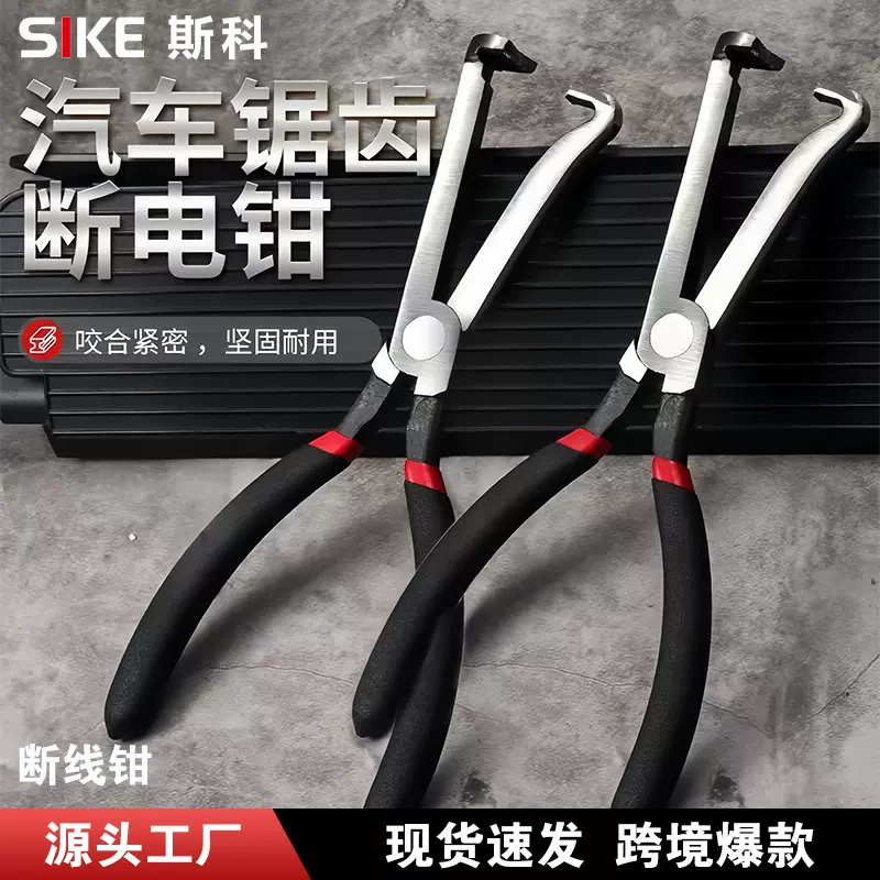 多用途汽车断线钳电工线路断线切线汽车油管分离专业工具钳断线钳