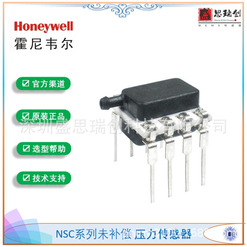 NSCDRNN100PAUNV模拟mV输出压力传感器0-700Kpa绝压honeywell恒压