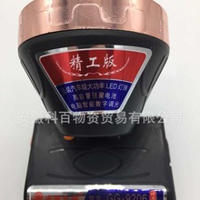 光明大将9206炜辉充电锂电户外强光头灯矿灯大光斑割胶