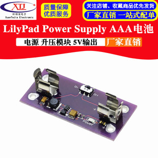 Lilypad Power Supply Aaa Battery Power Supply Boost Module 5V Output