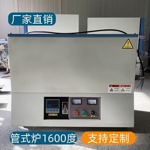 High Temperature Electric Furnace Vacuum Tube Furnace Reduction Protection Furnace High Temperature Sintering Furnace Heat Treatment Heating Tube Atmosphere Furnace