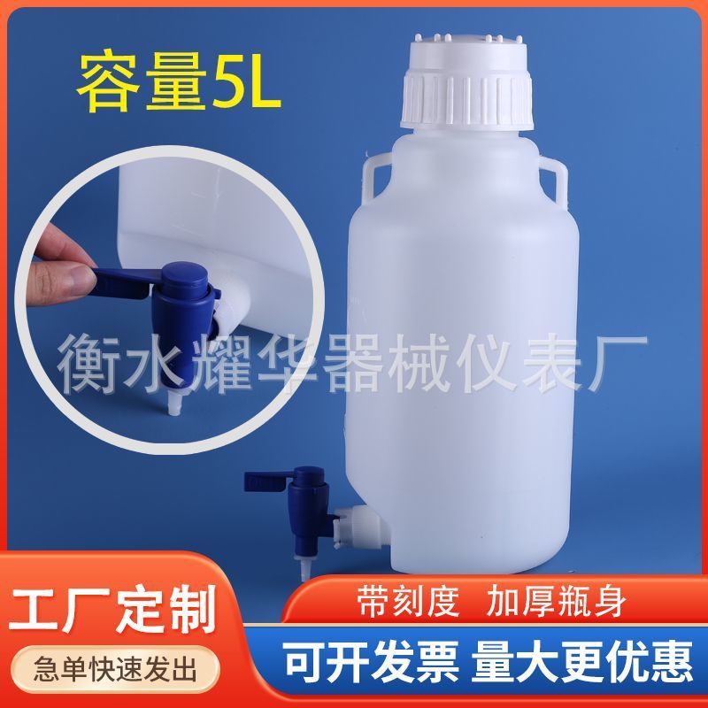 厂家供应5L10L20L小口径水龙头下口瓶 HDPE加厚塑料桶带刻度