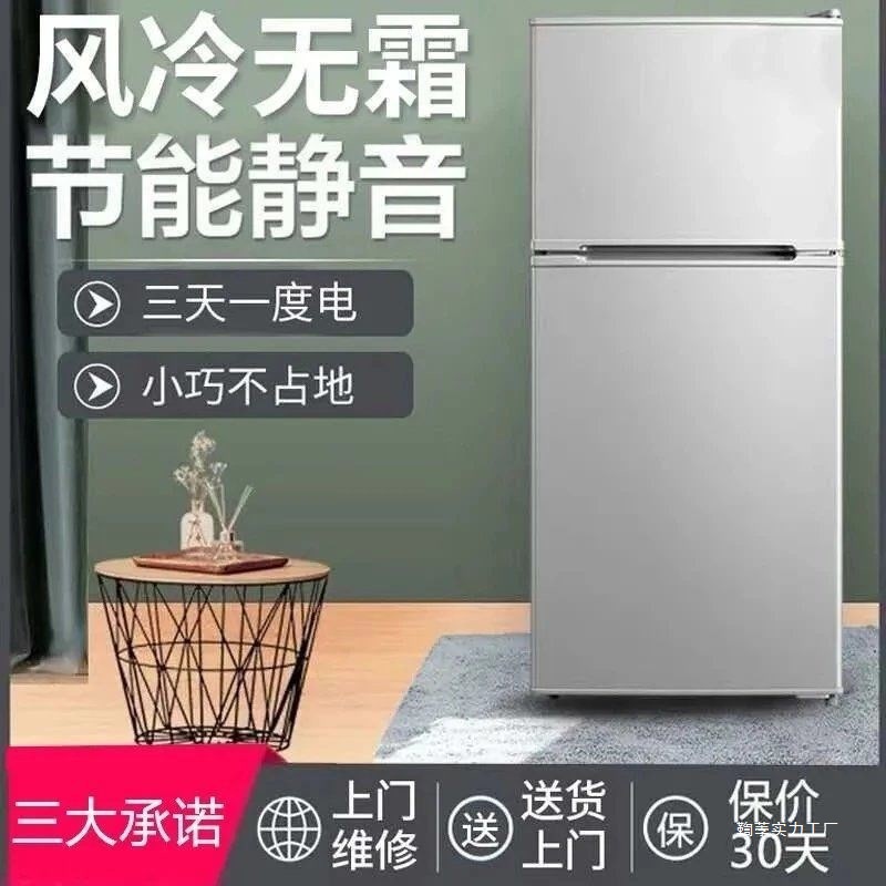 Refrigerator Household Double-Door Energy-Saving Rental House Power-Saving Frost-Free Refrigeration and Freezing Mini