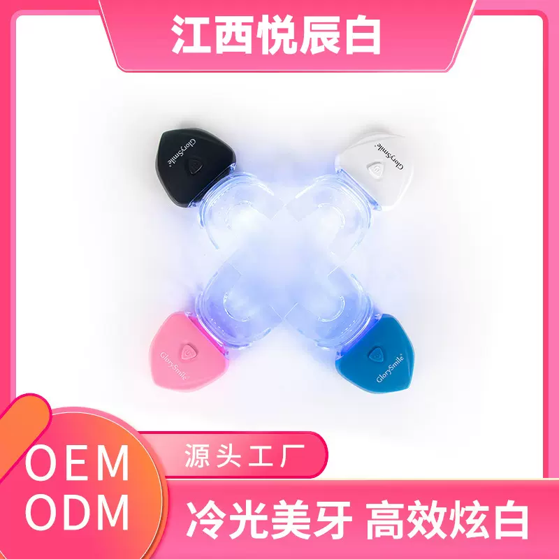 牙齿美白仪电池美牙仪套装美白灯家用洁牙仪洁牙器现货批发