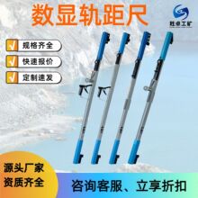 数显轨距尺 0级/1级/2级钢轨水平轨距检测工具 铝合金数显轨距尺