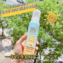 施莉洛SPF50防紫外线防晒喷雾 全身高倍防晒隔离防晒乳液厂家直销