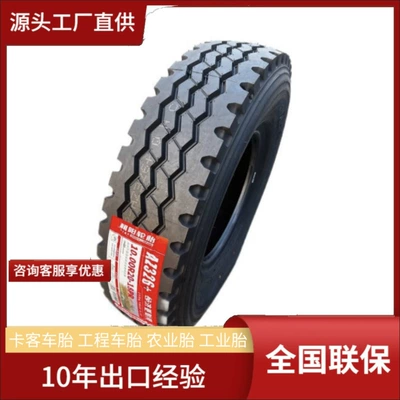Chaoyang tire 11.00R20-18PR all-steel three-line pattern AZ326 new three-line truck passenger tire