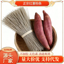 1斤手工红薯粉条火锅川粉冒菜宽粉整箱酸辣粉地摊批发粉丝红苕粉