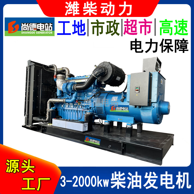 640/700kw柴油发电机 潍柴动力柴油机8M33D800E200