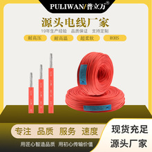 UL3239高壓硅膠線22AWG30KV電器微波爐傳真機打印機電線耐高溫