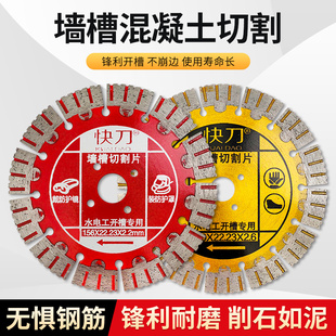Kuikdao Brand Wall Slot Cutting Blade Reinforced Concrete Slotting Blade Dry Cutting Sharp Water Cutting Durable Diamond Saw Blade