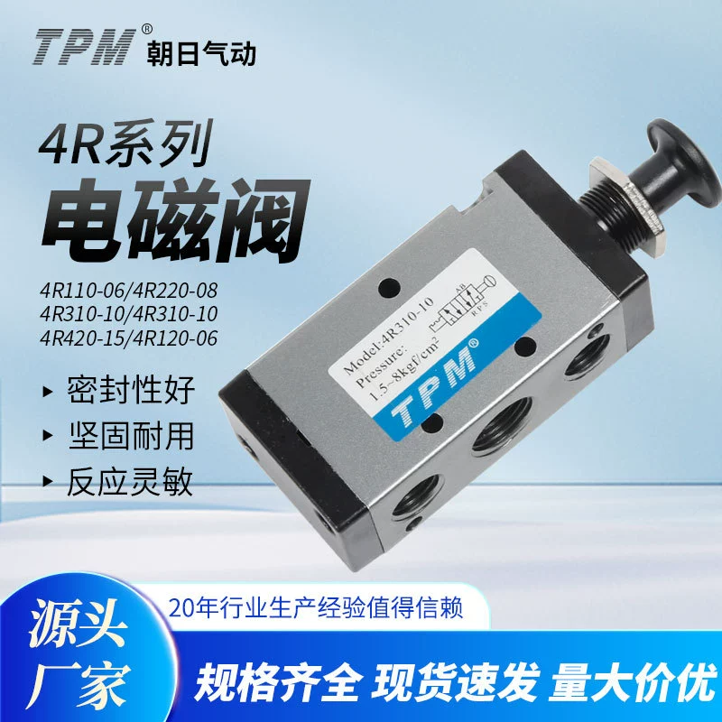 Пневматический электромагнитный клапан Asahi 4R210-08 Пневматический регулирующий клапан Двупозиционный пятиходовой стандартный электромагнитный клапан