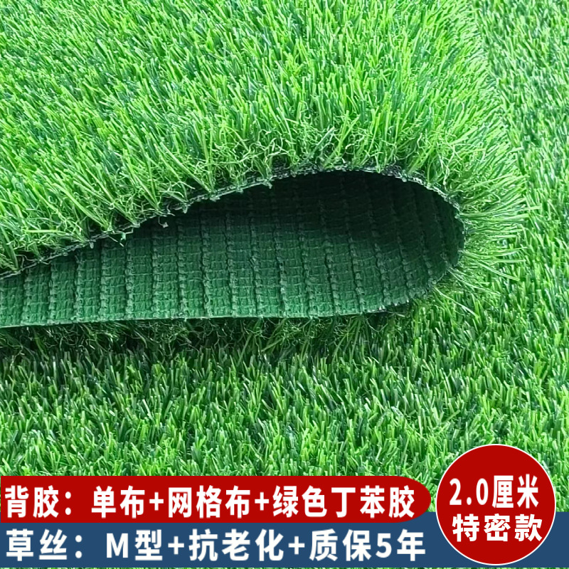 Al Aire Libre Patio de fútbol techo alfombra artificial paja falso césped kindergarten simulación césped costura tela inferior