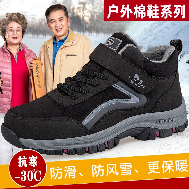 Брендовая обувь для пожилых людей, обувь на хлопковой подкладке, Мужская зимняя теплая обувь на флисовой подкладке, Нескользящие зимние сапоги из северо-восточной шерсти для среднего и пожилого возраста