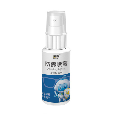 Anti-fog agent for glasses, swimming goggles, goggles, myopia glasses, anti-fogging and defogging spray, resin lens anti-fog agent