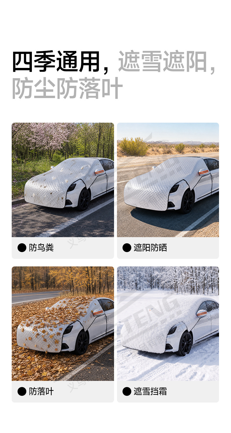 Extended front engine hood snow cover for cars, winter front windshield snow shield, half-cover car cover, snow protection cover