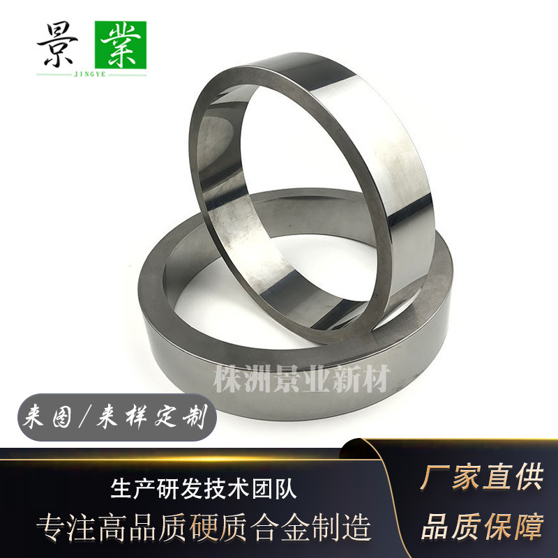 硬质合金机械密封圈YG15碳化钨辊轮环钨钴合金环模具零件高品质