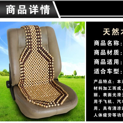 Bead cushion, Cool pad