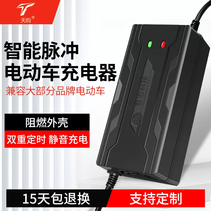 铅酸蓄电池电瓶车三轮车智能脉冲修复通用电动车充电器48V60V72Vv