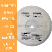 B72510E0250K062 0805 贴片 压敏电阻 全新原装