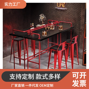 Industrial Wind Water Pipe Bar Table Bar Milk Tea Shop Home Wall Solid Wood Long Table Wrought Iron High Table and Chair Combination