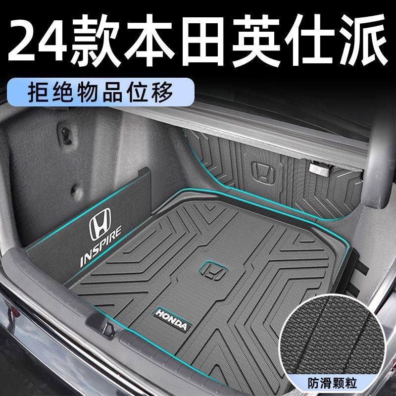 Applicable to Honda Yingshi School Trunk Mat Surrounding 23 Yingshi School TPE Trunk Mat 2023 Decoration Interior