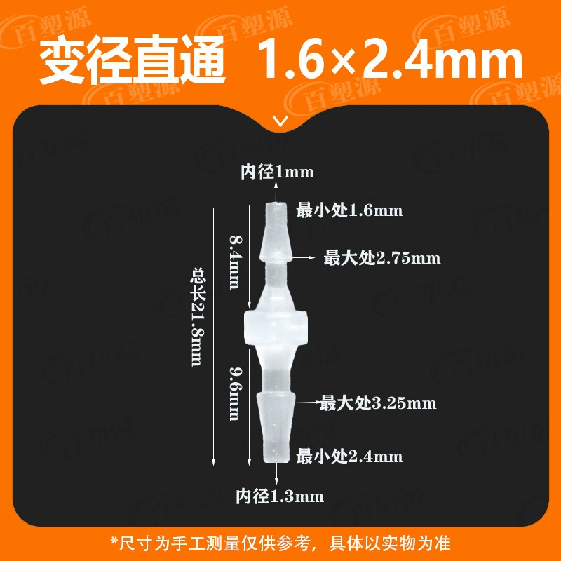 Multi-purpose pp quick-plug plastic variable diameter straight-through hose connector plastic two-way straight-through connector hose adapter
