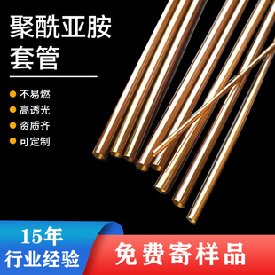 聚酰亚胺pi导管耐折耐磨发热丝导管 工厂直销各种颜色pi管-阿里巴巴