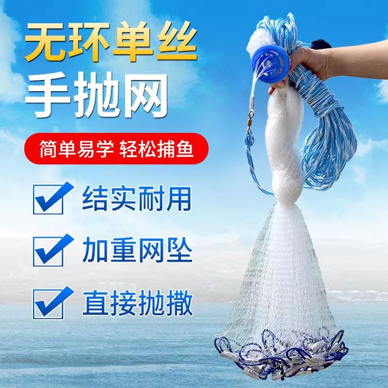 2.7米高抽口鲅鱼网密眼手抛网手撒网拉丝美式大盘美式小盘纯渔具