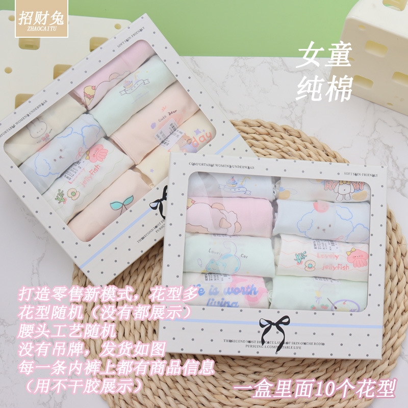 Girls' 100% cotton underwear (10-pack, gift box set) / M（20CM）
