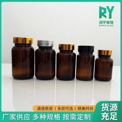 遮光茶色カプセル瓶、薬瓶、健康食品瓶、茶色密封厚ガラス薬瓶、遮光広口瓶、空瓶