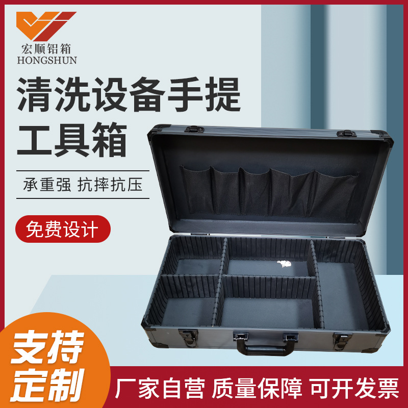 供应清洗设备手提工具箱 防护铝合金箱 电子仪器设备防震铝合金箱