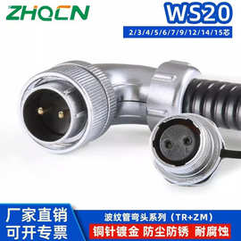 反装航空插头WS20TR+ZM后螺母插座连接器2芯3-4-5-6-7-9-12-14-15