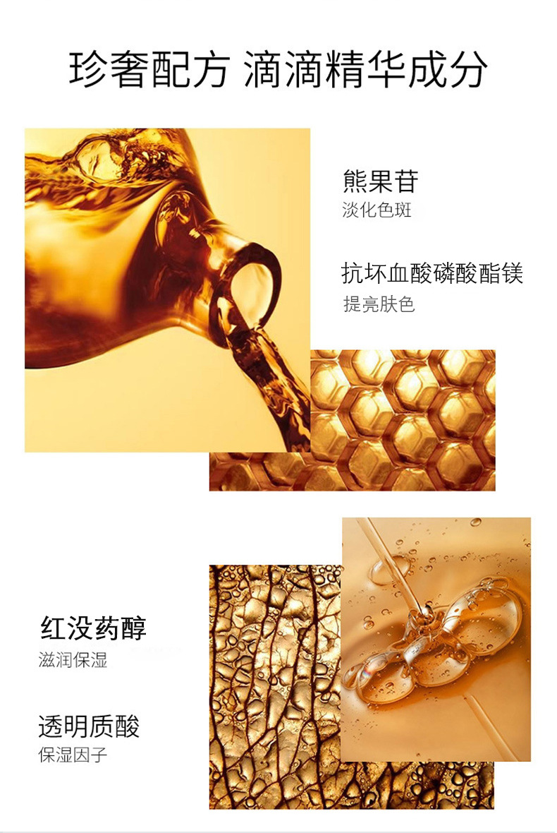 臻白祛斑霜详情图_05