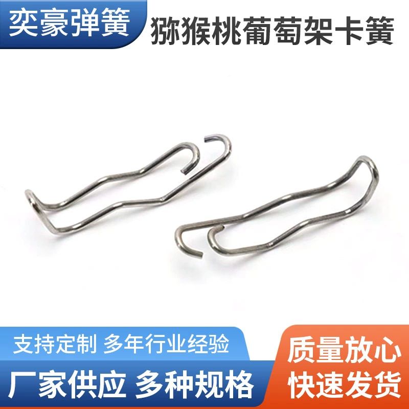 Пряжка из нержавеющей стали Киви Солнечный свет Роза виноград Пряжка для полки тепличное волокно стержень фиксирующая пряжка аксессуары