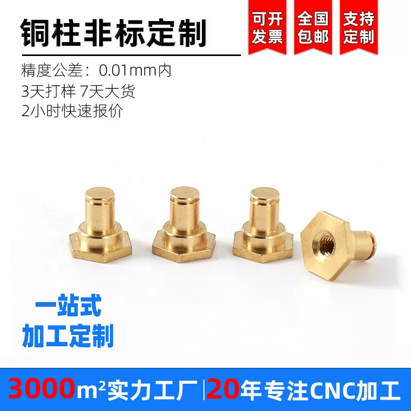 黄铜垫片螺柱 非标单通六角支撑柱 通讯设备连接柱防松纯铜限位柱