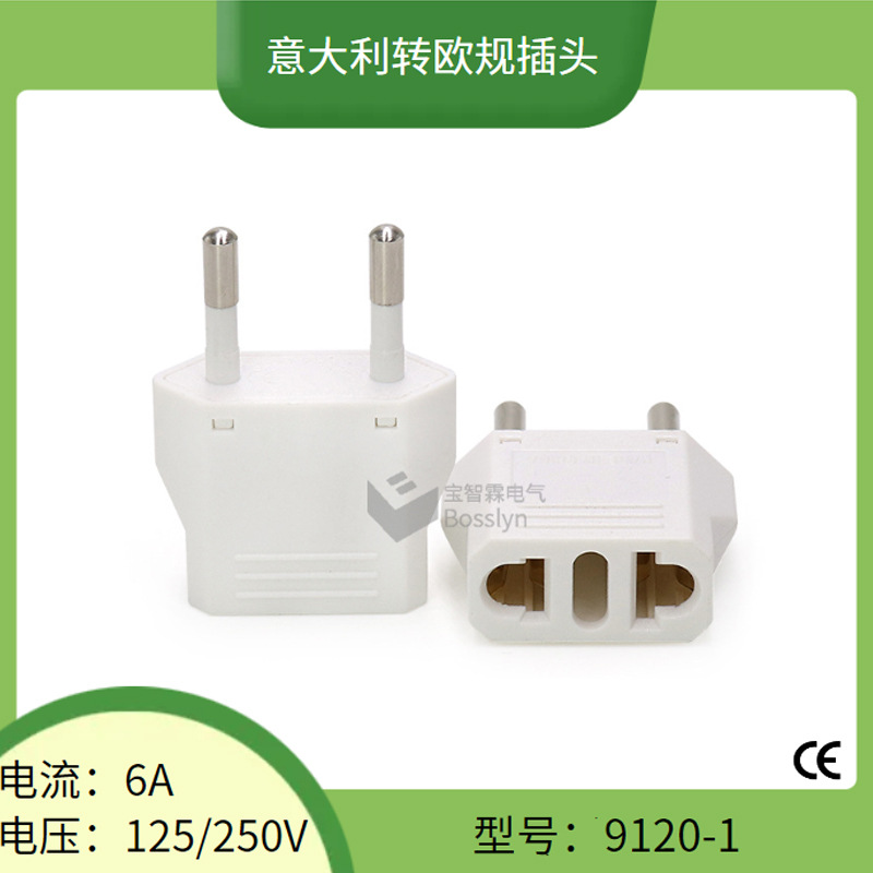 4.0mm欧洲转换插头 意大利瑞士转欧规转换头 半胶脚欧标转接头
