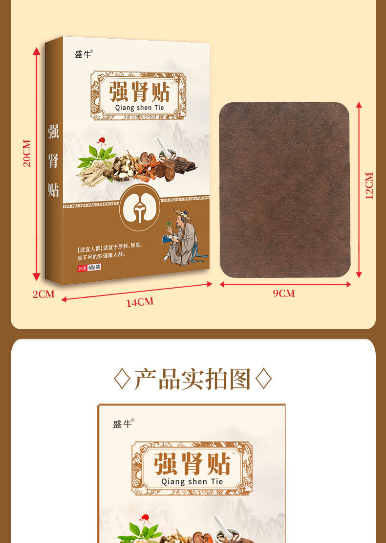 Kidney Support Warming Herbal Patch for Waist Far Infrared Self Heating Body Application preparation
