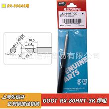 �ڙ��N���ձ�goot  RX-80HRT-3K���F�� ���ͺ��� RX-80HRT-4.5KH