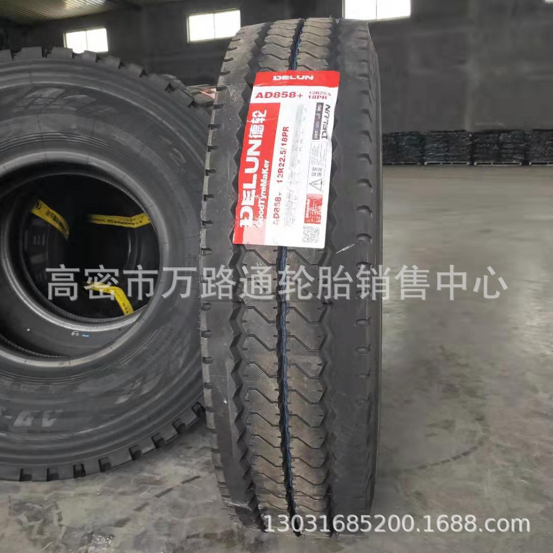 12R22.5 9R22.5拖车轮胎风神10R22.5真空中长途客车轮胎11R22.5