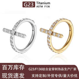 欧美热卖G23钛合金鼻环耳环十字架锆石耳屏穿孔耳圈耳骨环鼻批发