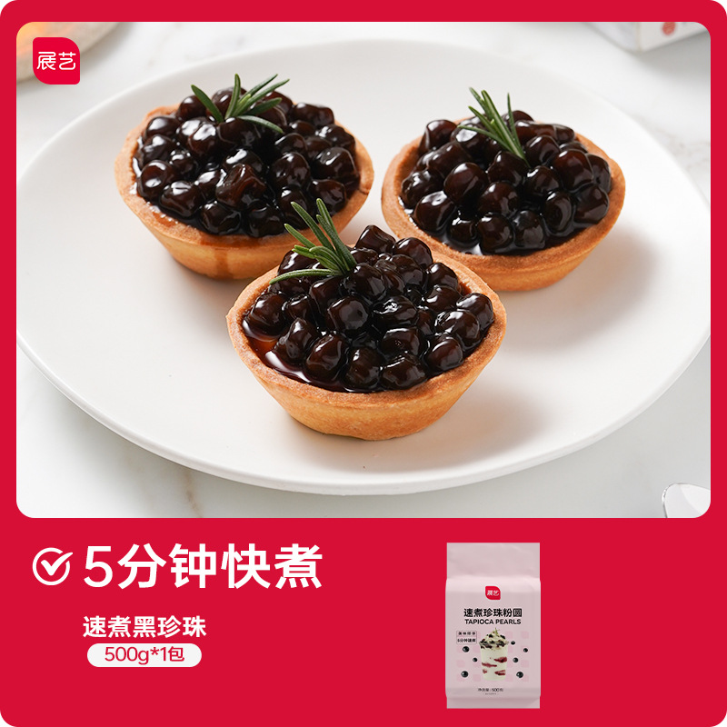 1개 - [5분 빠른 조리] 흑진주 500g