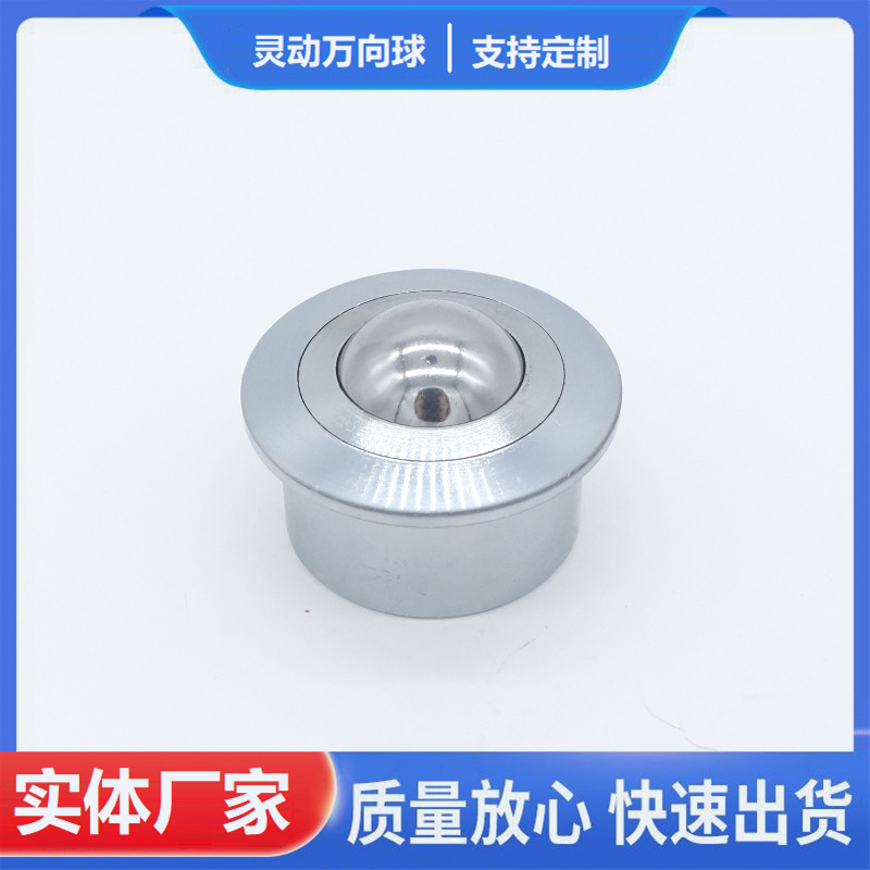 台阶卡边SP-30万向球 QFA01-30钢制尼龙万向滚珠轴承 BP-30B输送