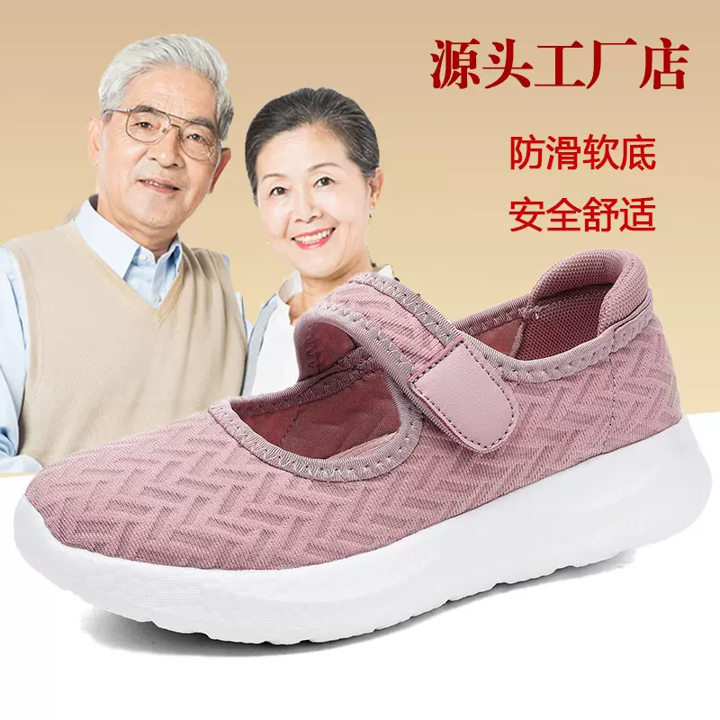 老人鞋女夏季透气镂空网面妈妈鞋软底女舒适中老年运动健步鞋防滑