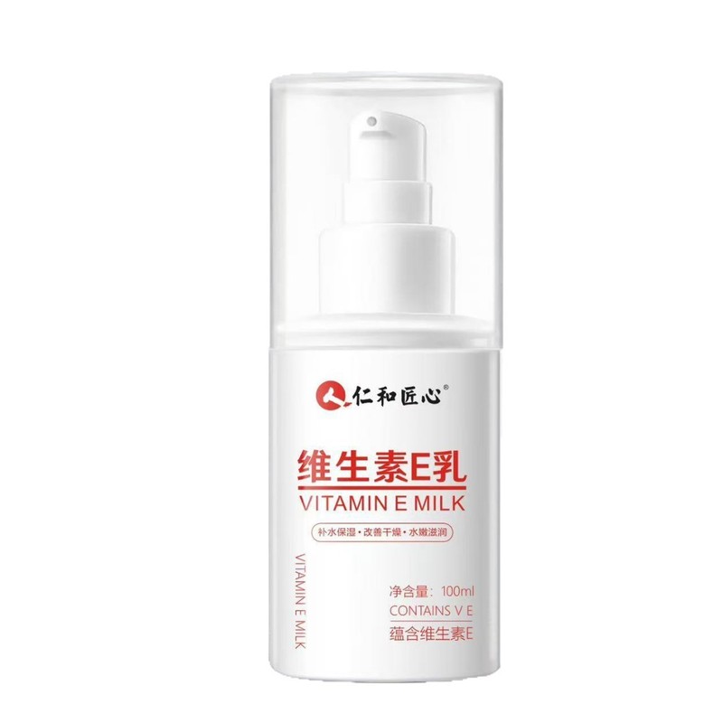 仁和匠心维生素E乳100ml/瓶小巧便携现货无痕发货批发代发|undefined