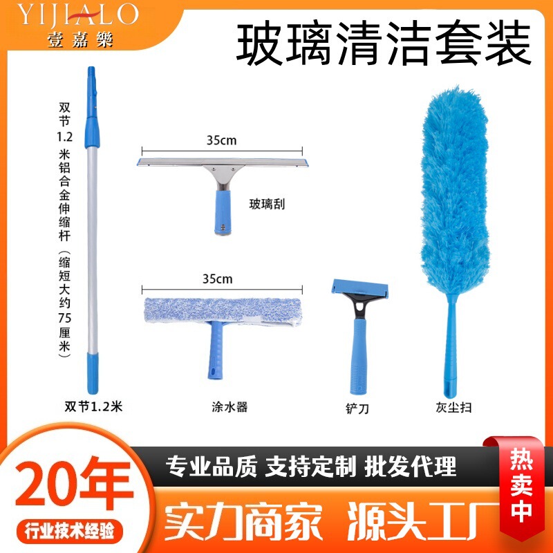 35cm glass wiper retractable household handheld cleaning tile wall window cleaning scraper set