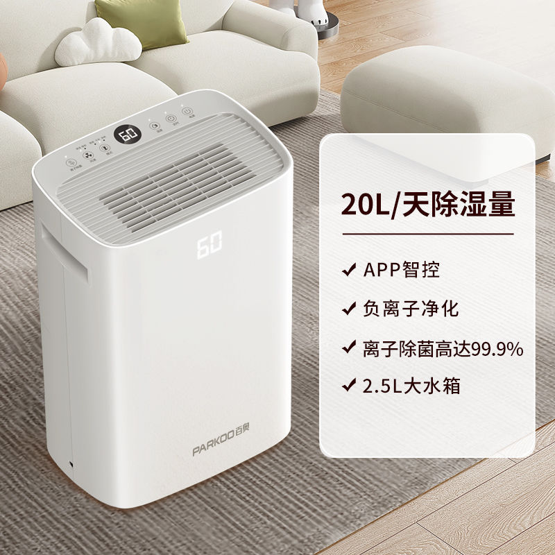제습용량 20리터 [매장]-가정용 제습기
