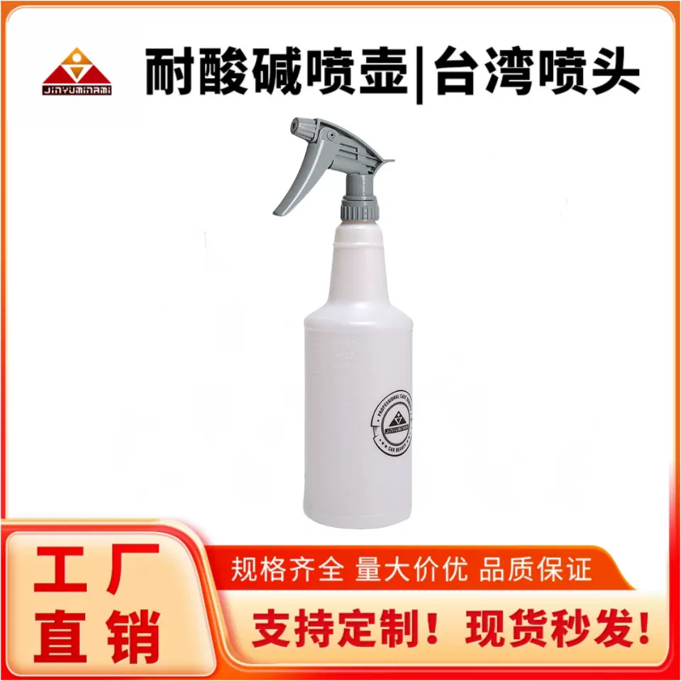 金昱米汽车用品耐酸碱喷壶台湾喷头贴膜喷壶汽车美容喷壶加强版