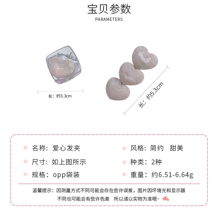 爱心发夹_02.jpg